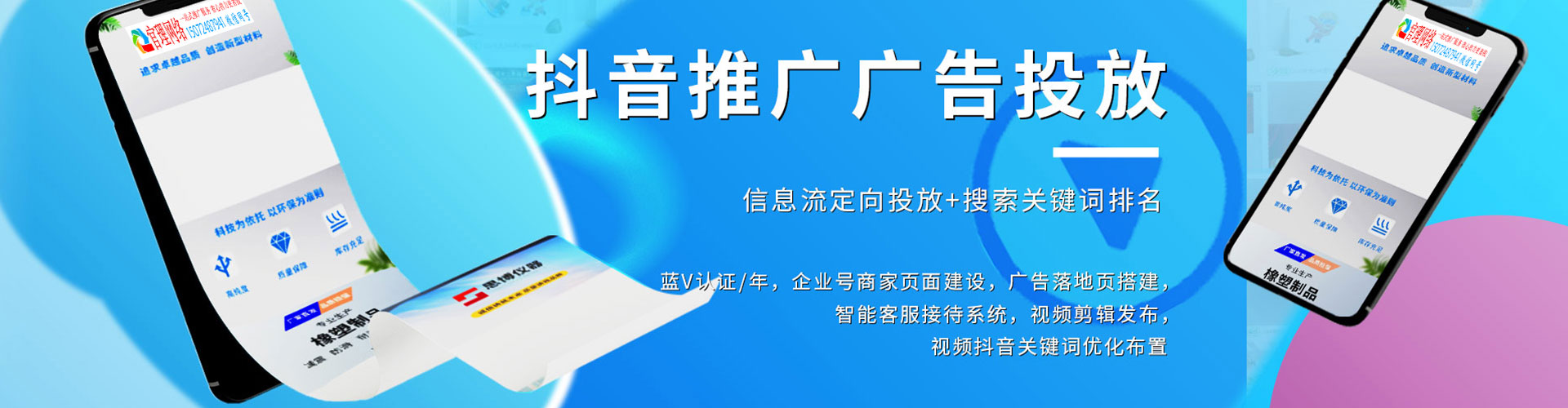 静宁百度竞价
